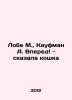 Lobe M.,  Kaufman A. Forward said the cat In Russian /Lobe M.,  Kaufman A. Vper. Kaufman, Alexander Arkadevich