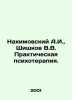 Nakhimovsky A.I.,  Shishkov V.V. Practical psychotherapy. In Russian /Nakhimovs. Vyacheslav Shishkov