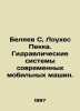 Belyaev C, Lojes Pekka. Hydraulic systems of modern mobile machines. In Russian. Belyaev, Sergei Vasilievich
