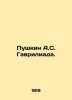 Pushkin A.S. Gavriliada. In Russian (ask us if in doubt)/Pushkin A.S. Gavriliada. Alexander Pushkin