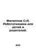 Filippov S.A. Robotics for Children and Parents. In Russian /Filippov S.A. Robo. Filippov, Sergey Nikitich