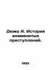Dumas A. The history of famous crimes. In Russian /Dyuma A. Istoriya znamenityk. Alexandr Duma