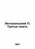 Antokolsky P. The Third Book. In Russian /Antokolskiy P. Tretya kniga.. Kolsky, Petr Ivanovich