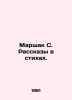 Marshak S. Stories in Poems. In Russian /Marshak S. Rasskazy v stikhakh.. Samuel Marshak
