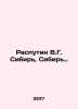 Rasputin V.G. Siberia, Siberia. In Russian /Rasputin V.G. Sibir, Sibir. Valentin Rasputin