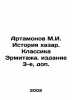 Artamonov M.I. History of Khazar. Classics of the Hermitage. Edition 3, supplem. Artamonov, Mikhail Dmitrievich,