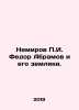 Nemirov g. Fedor Abramov and his fellow countrymen. In Russian /Nemirov g. Fedo. Abramov, Ivan Spiridonovich