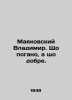 Vladimir Mayakovsky. The scho is extinguished  but scho dobe. In Ukrainian (ask . Mayakovsky  Vladimir Vladimirovich