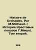 Histoire de Croisades. Par M.Michaud.Volume two In French (ask us if in doubt)./Histoire de Croisades. Par M.Michaud. ( . 