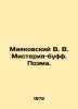 Mayakovsky V. V. Mystery-buff. Poem. In Russian /Mayakovskiy V. V. Misteriya-bu. Vladimir Mayakovsky