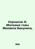 Kornilov A. The Young Years of Mikhail Bakunin  In Russian (ask us if in doubt)/. Kornilov  Alexander Alexandrovich