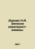 Durova N.A. The notes of the cavalry girl. In Russian /Durova N.A. Zapiski kava. Durova, Nadezhda Andreevna