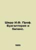 Sherr I.F. Prof. Accounting and Balance Sheet. In Russian (ask us if in doubt)/S. Sherr  Johann