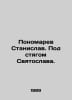 Stanislav Ponomarev. Under the banner of Svyatoslav. In Russian /Ponomarev Stan. Ponomarev, Stepan Ivanovich