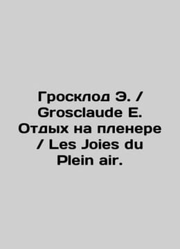 Grosclaude E. Rest on the Plein / Les Joies du Plein air. In Russian (ask us if. undefined