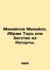 Mikhailov Mikhailo. Abram Terts or Escape from Retorta. In Russian /Mikhaylov M. Mikhailov, Mikhail Larionovich
