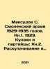 Maksudov S. Smolensk Archive of 1929-1935. Book 1. 1929. Fists and Partisans: B. Smolensky, Alexander Vasilievich