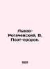 Lviv-Rogachevsky, V. Poet-Prophet. In Russian /Lvov-Rogachevskiy, V. Poet-proro. Lvov-Rogachevsky, Vasily Lvovich