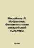 Mikhailov A. The Favorites. The Phenomenology of Austrian Culture In Russian /M. Mikhailov, A.D.