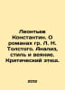Konstantin Leontev. On the novels of L. N. Tolstoy. Analysis, style and directi. Leontiev, Konstantin Nikolaevich