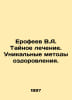 Erofeev V.A. Secret treatment. Unique methods of health improvement. In Russian. Venedikt Erofeev