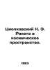 Tsiolkovsky K. E. Rocket into Outer Space. In Russian /Tsiolkovskiy K. E. Raket. Konstantin Tsiolkovsky