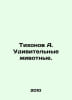 Tikhonov A. Amazing animals. In Russian /Tikhonov A. Udivitelnye ivotnye.. Tikhonov, Alexey Alekseevich