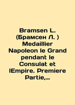Bramsen L. Medaillier Napoleon le Grand pendant le Consulat et lEmpire. Premiere. undefined