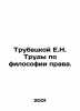 Trubetskoy E.N. Works on the Philosophy of Law. In Russian /Trubetskoy E.N. Tru. Trubetskoy, Evgeny Nikolaevich