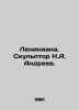 Leniniana. Sculptor N.A. Andreev. In Russian /Leniniana. Skulptor N.A. Andreev.. Andreev, Alexander Nikolaevich