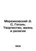 Merezhkovsky D. S. Gogol. Creativity, Life and Religion In Russian /Merezhkovsk. Dmitry Merezhkovsky