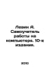 Levin A. Self-taught computer work. 10th edition. In Russian /Levin A. Samouchi. Levin, Alexander Mikhailovich
