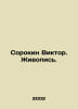 Sorokin Victor. Painting. In Russian /Sorokin Viktor. Zhivopis.. Sorokin, Vladimir Mikhailovich