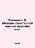 Yakovenko V. Methods of Sanitary Assessment of Marine Waters. In Russian /Yakov. Yakovenko, Valentin Ivanovich