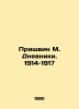 Prishvin M. Dnevniki. 1914-1917 In Russian /Prishvin M. Dnevniki. 1914-1917. Mikhail Prishvin