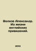 Volkov Alexander. From the life of English ghosts. In Russian /Volkov Aleksandr. Volkov, A.