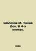 Sholokhov M. Quiet Don. In 4 books. In Russian /Sholokhov M. Tikhiy Don. V 4-kh. Mikhail Sholokhov
