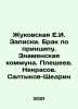 Zhukovskaya E.I. Notes. Marriage by principle. Znamenskaya commune. Pleshchev. . Pleshcheev, Alexey Nikolaevich