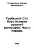 Trubetskoy S.N. Course on the History of Ancient Philosophy. Part One. In Russi. Trubetskoy, Sergei Nikolaevich