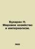 N. Bukharin World Economy and Imperialism. In Russian (ask us if in doubt). Bukharin  Nikolay Ivanovich