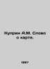Kuprin A.M. A word about the map. In Russian /Kuprin A.M. Slovo o karte.. Alexander Kuprin