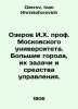 I. H. Ozerov Professor of Moscow University. Big cities, their tasks and means . Ozerov, Ivan Khristoforovich