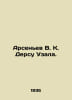 Arsenyev V. K. Dersu Uzala. In Russian /Arsenev V. K. Dersu Uzala.. Vladimir Arseniev