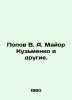 Popov V. A. Major Kuzmenko and others. In Russian /Popov V. A. Mayor Kuzmenko i. Popov, Vasily Timofeevich