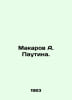 Makarov A. Web. In Russian /Makarov A. Pautina.. Makarov, Alexey T.