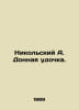 Nikolsky A. Bottom rod. In Russian /Nikolskiy A. Donnaya udochka.. Nikolsky, Alexander Vasilievich
