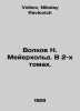 Volkov N. Meyer. In 2 Volumes. In Russian /Volkov N. Meyerkhold. V 2-kh tomakh.. Volkov, Nikolay Pavlovich