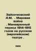 Zajonchkovsky A.M. World War. The maneuver period of 1914-1915 in the Russian (E. Zayonchkovsky  Alexander Antonovich