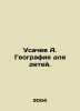 Usachev A. Geography for children. In Russian /Usachev A. Geografiya dlya detey. Andrey Usachev