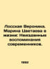 Losskaya Veronika. Marina Tsvetaeva in Life: Unpublished Memoirs of Contemporar. Mar, Anna